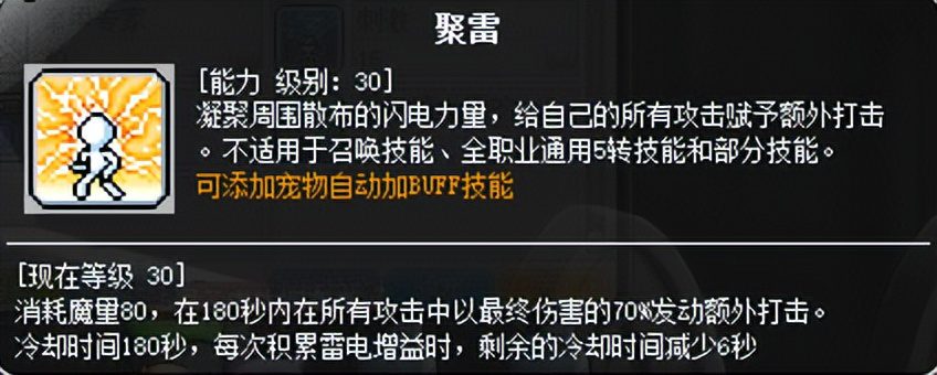 冒险岛2023哪个职业最强？冒险岛平民玩什么职业2023