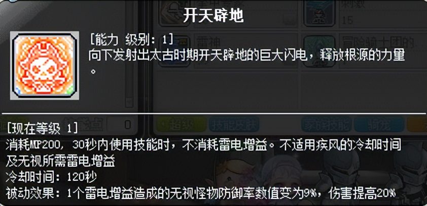 冒险岛2023哪个职业最强？冒险岛平民玩什么职业2023