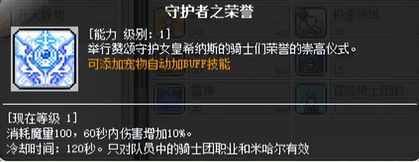 冒险岛2023哪个职业最强？冒险岛平民玩什么职业2023