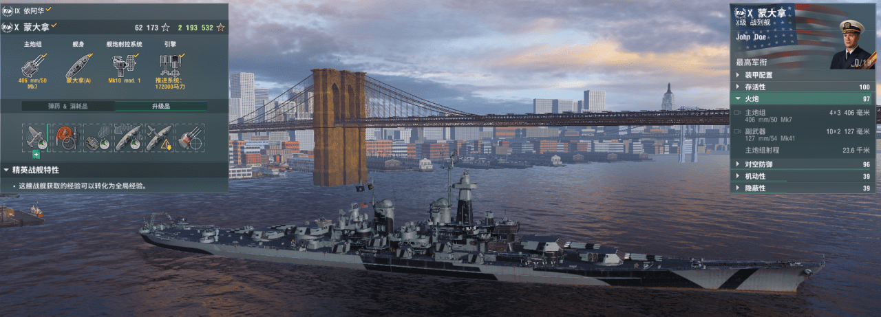 战舰世界得梅因加点及配件，战舰世界美系巡洋舰该怎么玩？