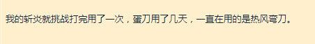 恶魔猎手武器幻化排名，恶魔猎手战刃幻化列表