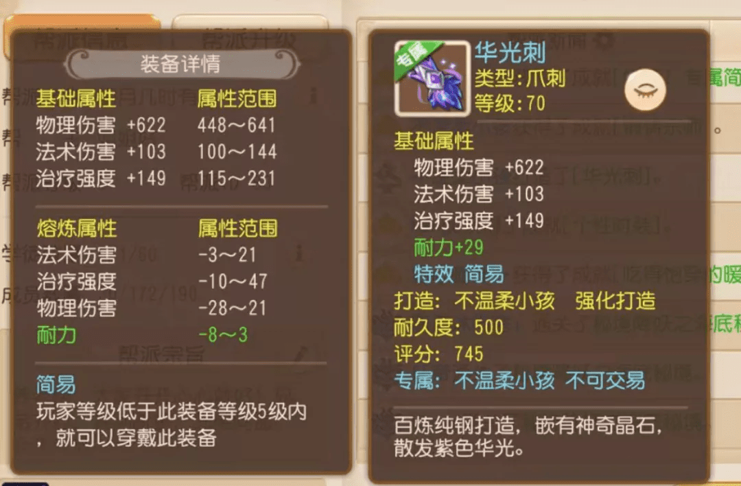 梦幻西游手游怎么打造专属武器?梦幻西游手游简易装备打造地点