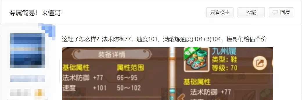 梦幻西游手游怎么打造专属武器?梦幻西游手游简易装备打造地点