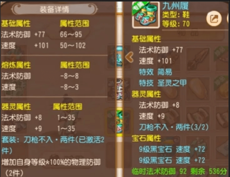 梦幻西游手游怎么打造专属武器?梦幻西游手游简易装备打造地点