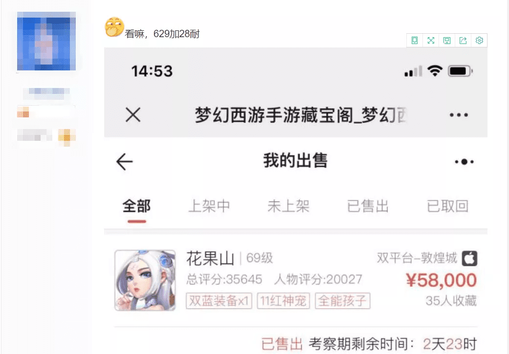 梦幻西游手游怎么打造专属武器?梦幻西游手游简易装备打造地点