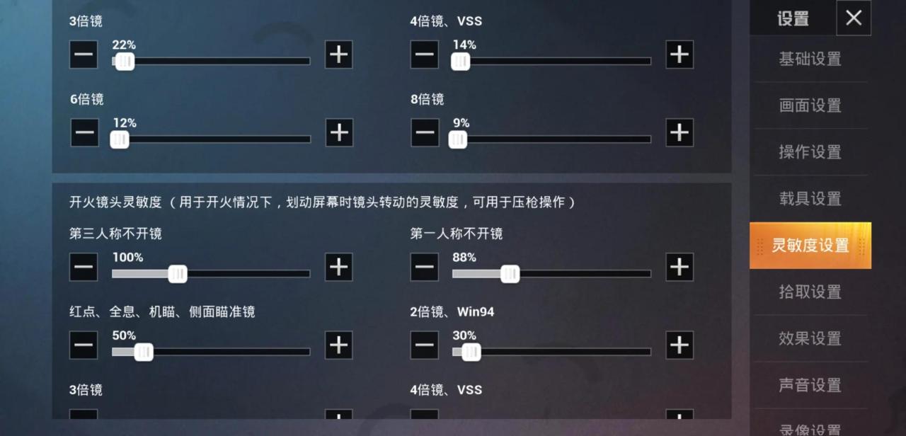 吃鸡灵敏度最稳压枪二指，二指100%无后坐力灵敏度