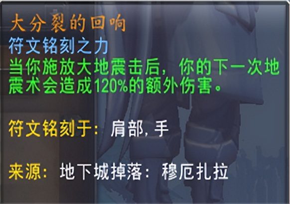 9.2元素萨满橙装位置，魔兽9.2萨满橙装回忆怎么获取？