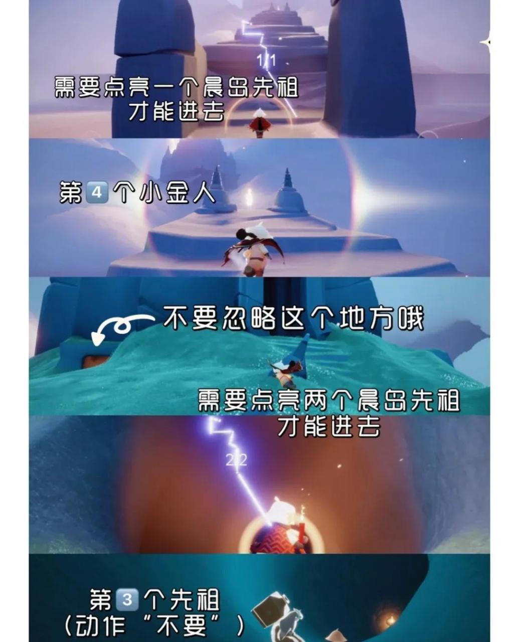 光遇晨岛怎么过?光遇晨岛通关流程攻略