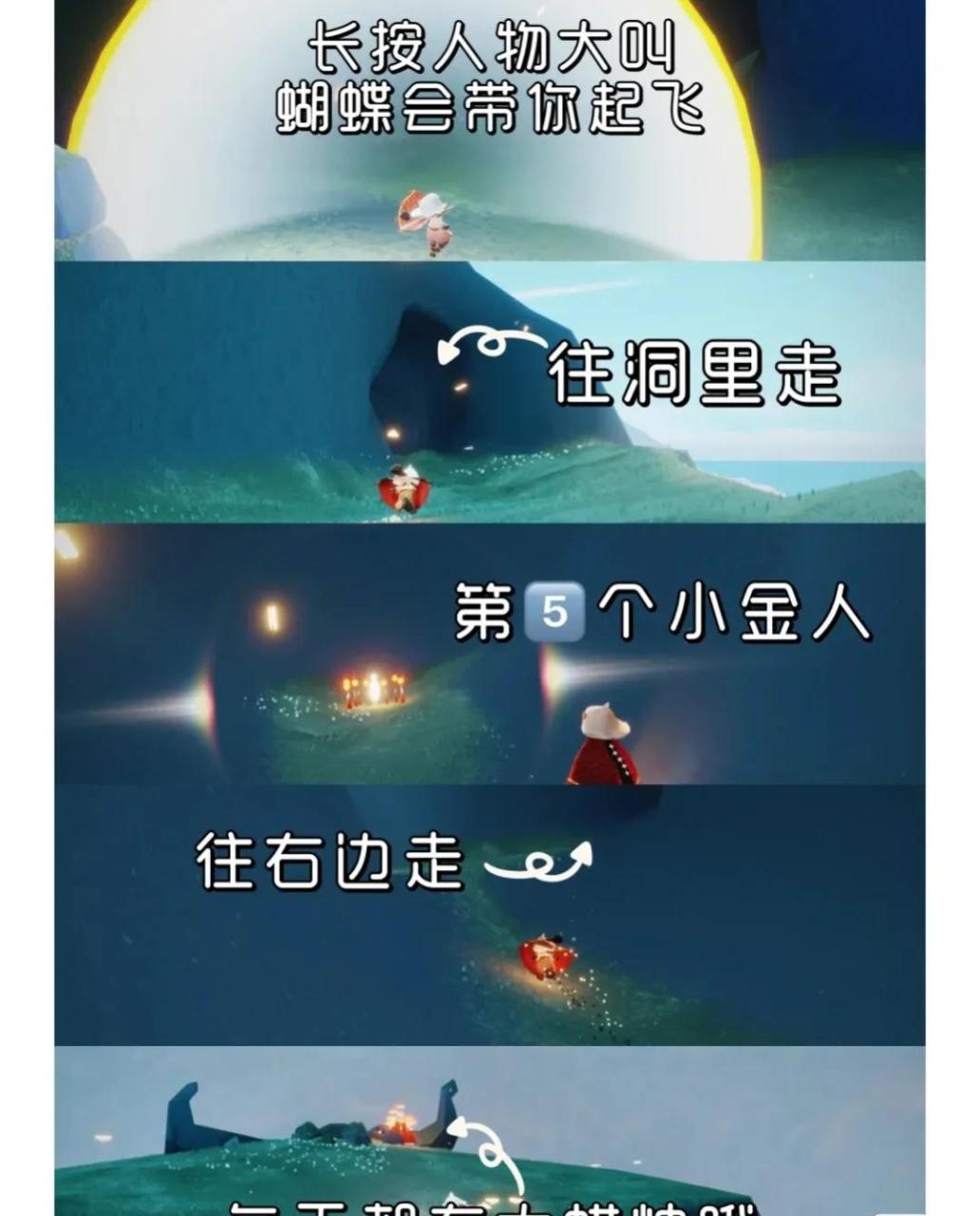 光遇晨岛怎么过?光遇晨岛通关流程攻略