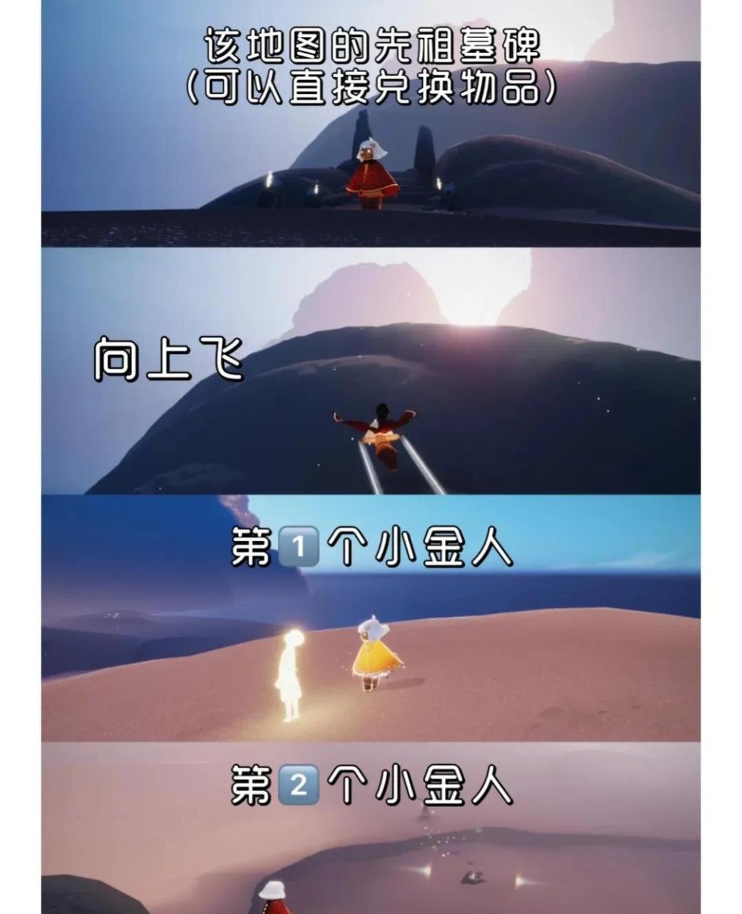 光遇晨岛怎么过?光遇晨岛通关流程攻略