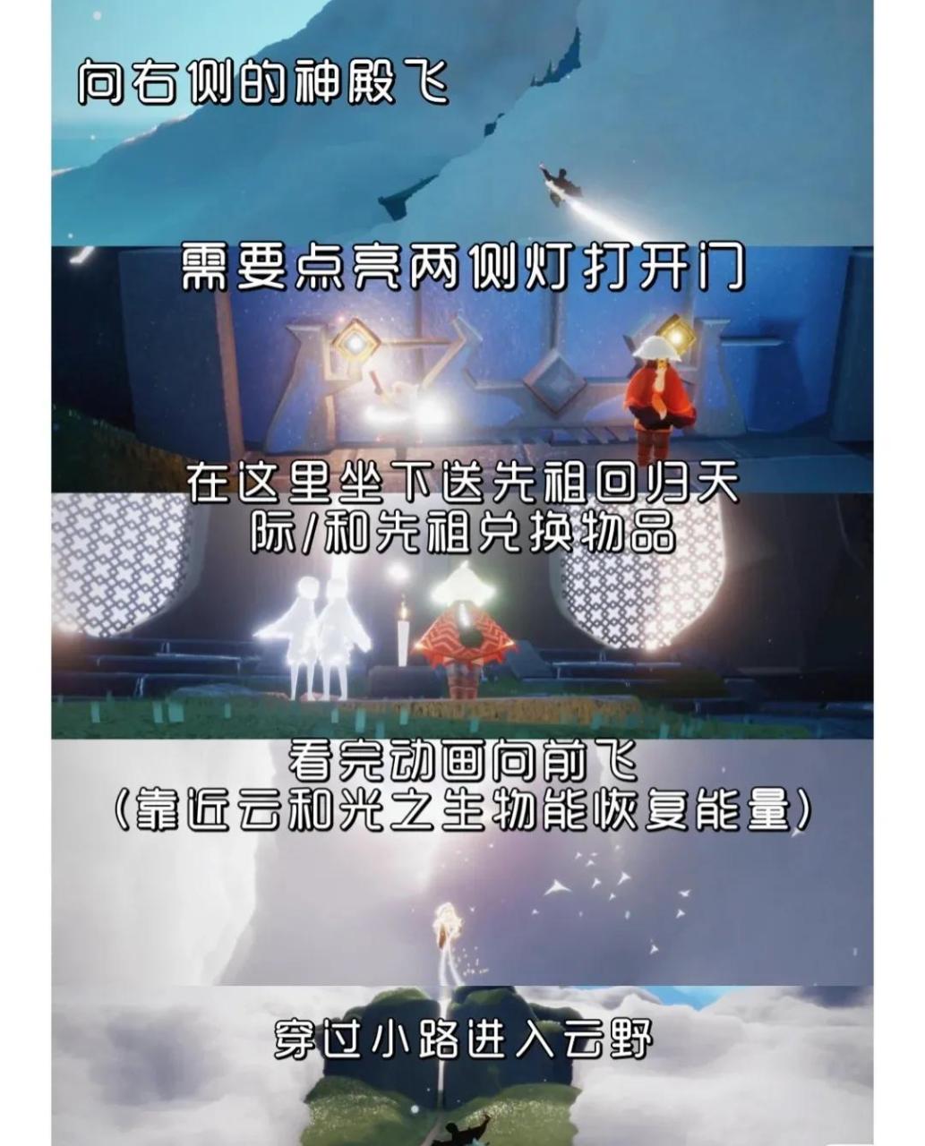 光遇晨岛怎么过?光遇晨岛通关流程攻略