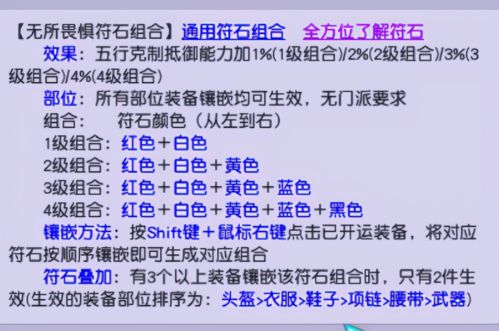 梦幻西游法宝最佳五行怎么改？梦幻西游修改法宝属性