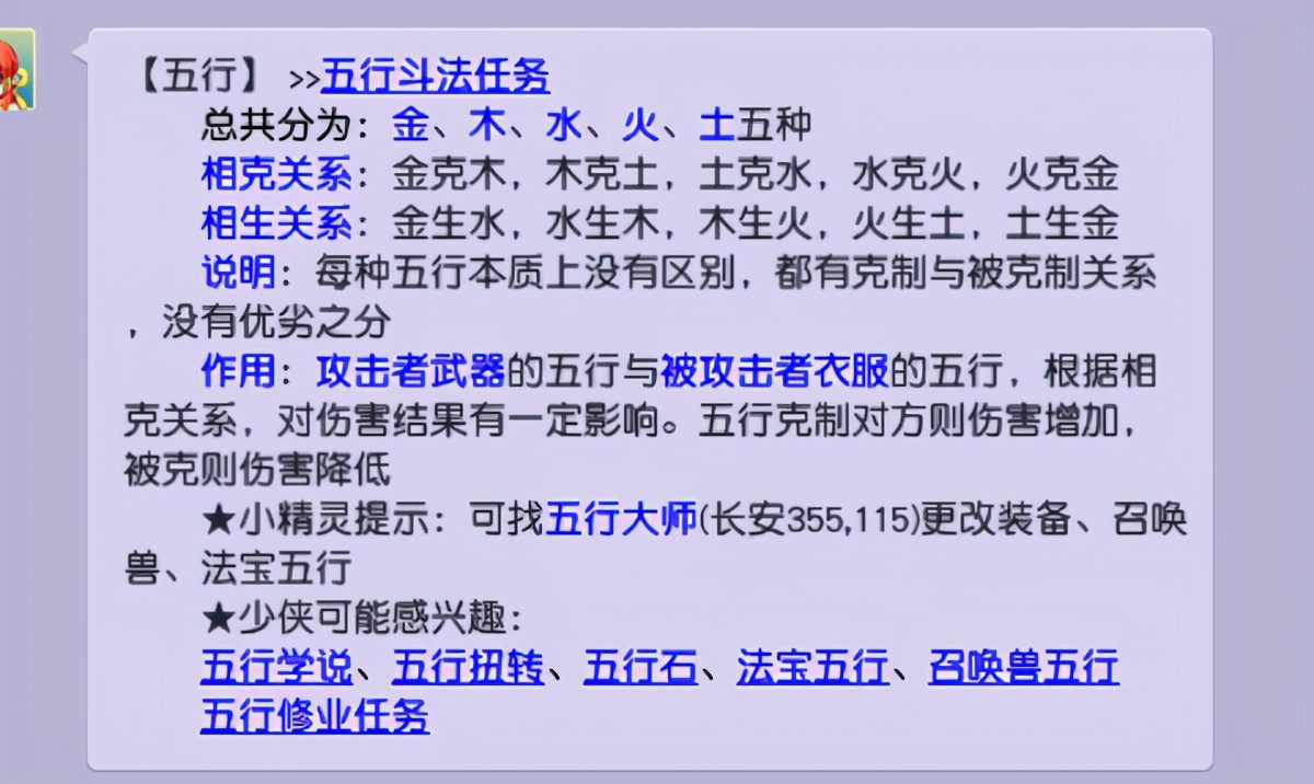 梦幻西游法宝最佳五行怎么改？梦幻西游修改法宝属性