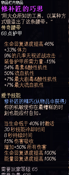 恐怖黎明职业组合表，恐怖黎明全职业最华丽BD