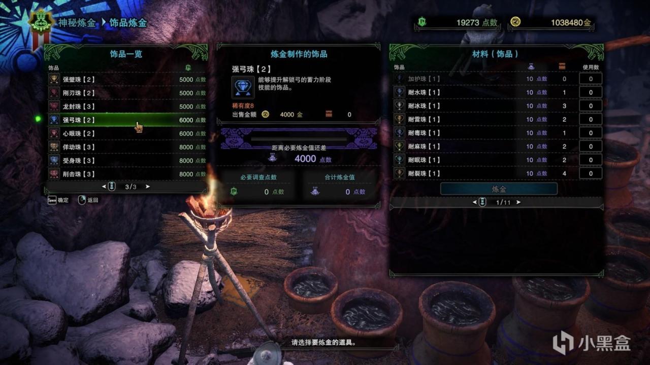 怪物猎人世界弓本体配装,怪物猎人世界弓装备一览