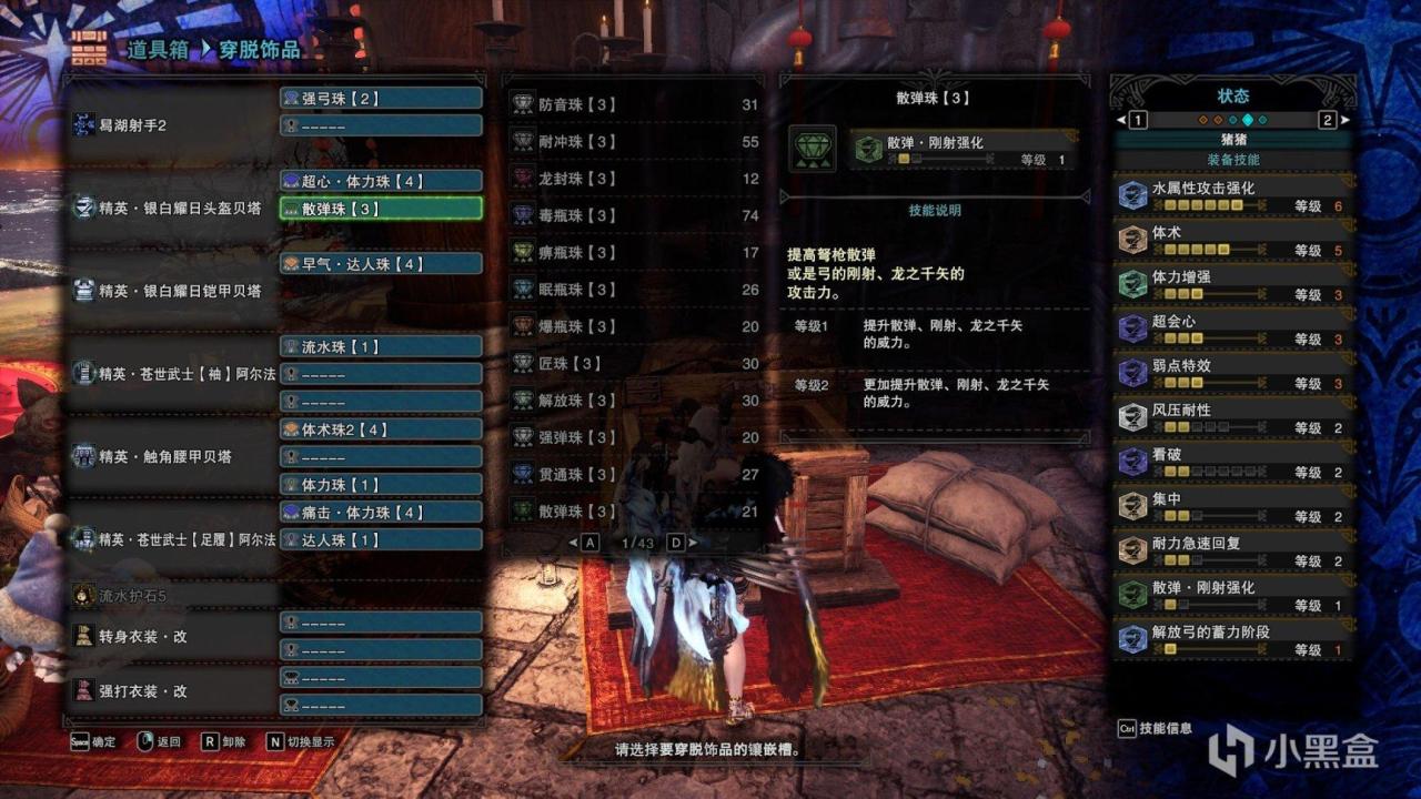 怪物猎人世界弓本体配装,怪物猎人世界弓装备一览