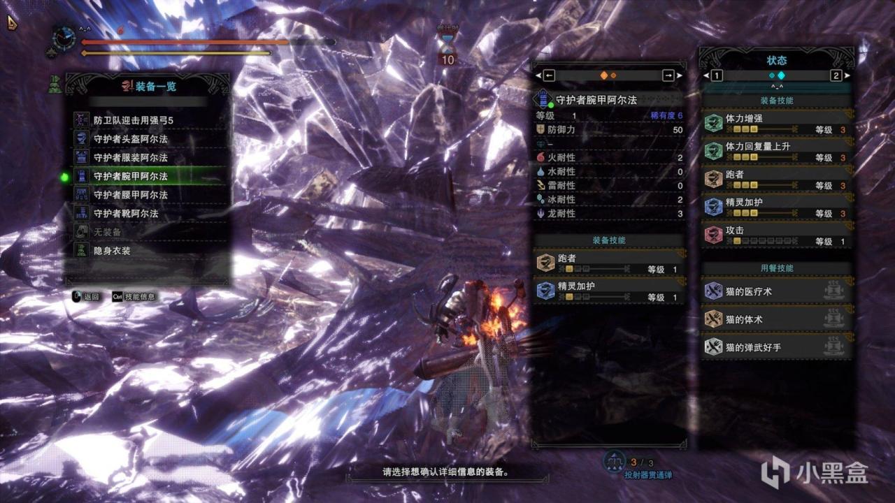 怪物猎人世界弓本体配装,怪物猎人世界弓装备一览