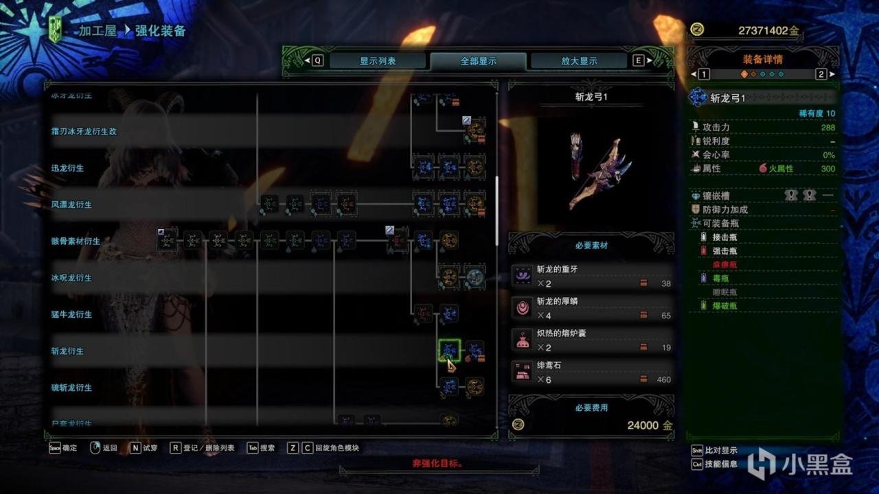 怪物猎人世界弓本体配装,怪物猎人世界弓装备一览