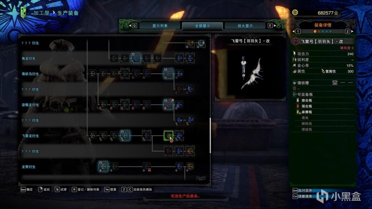 怪物猎人世界弓本体配装,怪物猎人世界弓装备一览