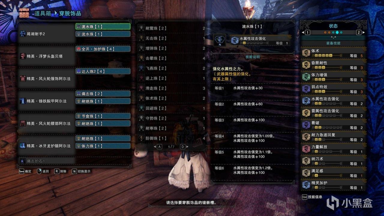 怪物猎人世界弓本体配装,怪物猎人世界弓装备一览