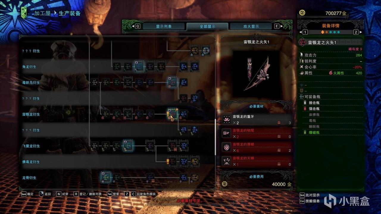 怪物猎人世界弓本体配装,怪物猎人世界弓装备一览