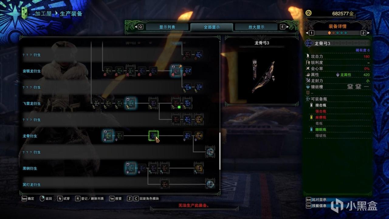 怪物猎人世界弓本体配装,怪物猎人世界弓装备一览