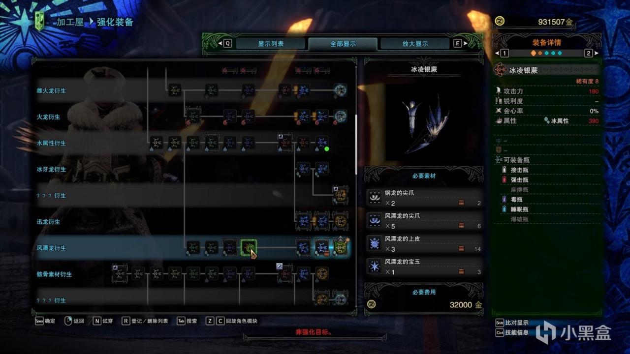 怪物猎人世界弓本体配装,怪物猎人世界弓装备一览