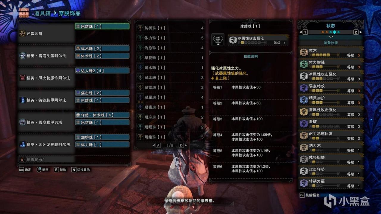 怪物猎人世界弓本体配装,怪物猎人世界弓装备一览