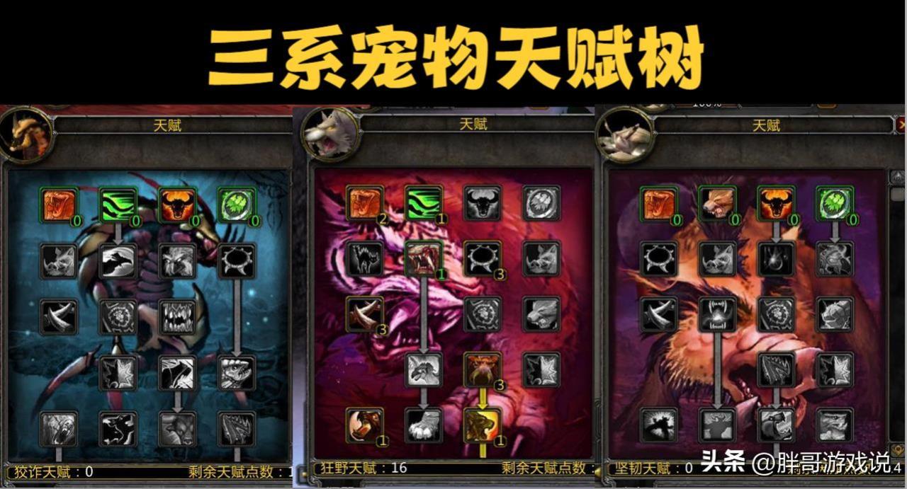 魔兽世界正式服射击猎人宝宝，魔兽世界正式服猎人最好的宝宝