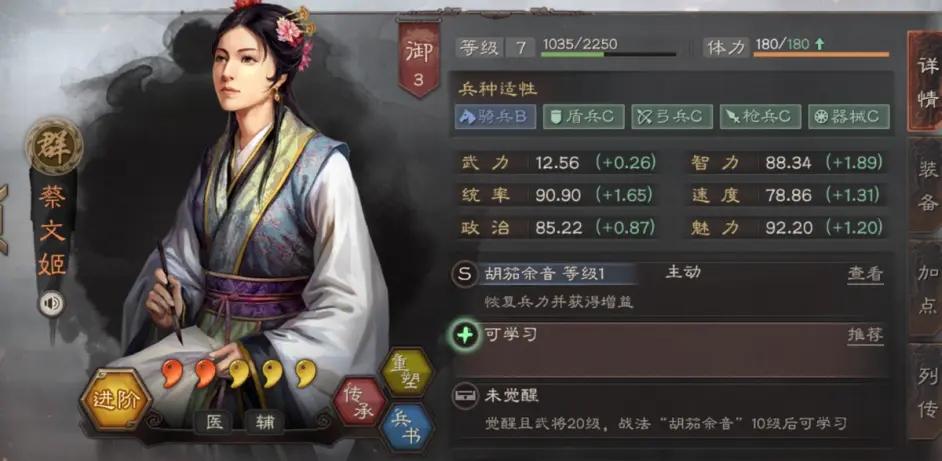 三国志战略版s12蜀骑开荒攻略，三国志战略版蜀骑最佳战法