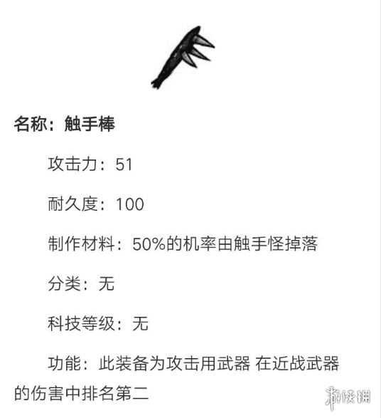 饥荒联机版全物品介绍，饥荒联机物品图鉴详解