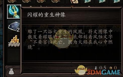 神界原罪2物品合成大全，神界原罪2实用物品与合成公式详细攻略