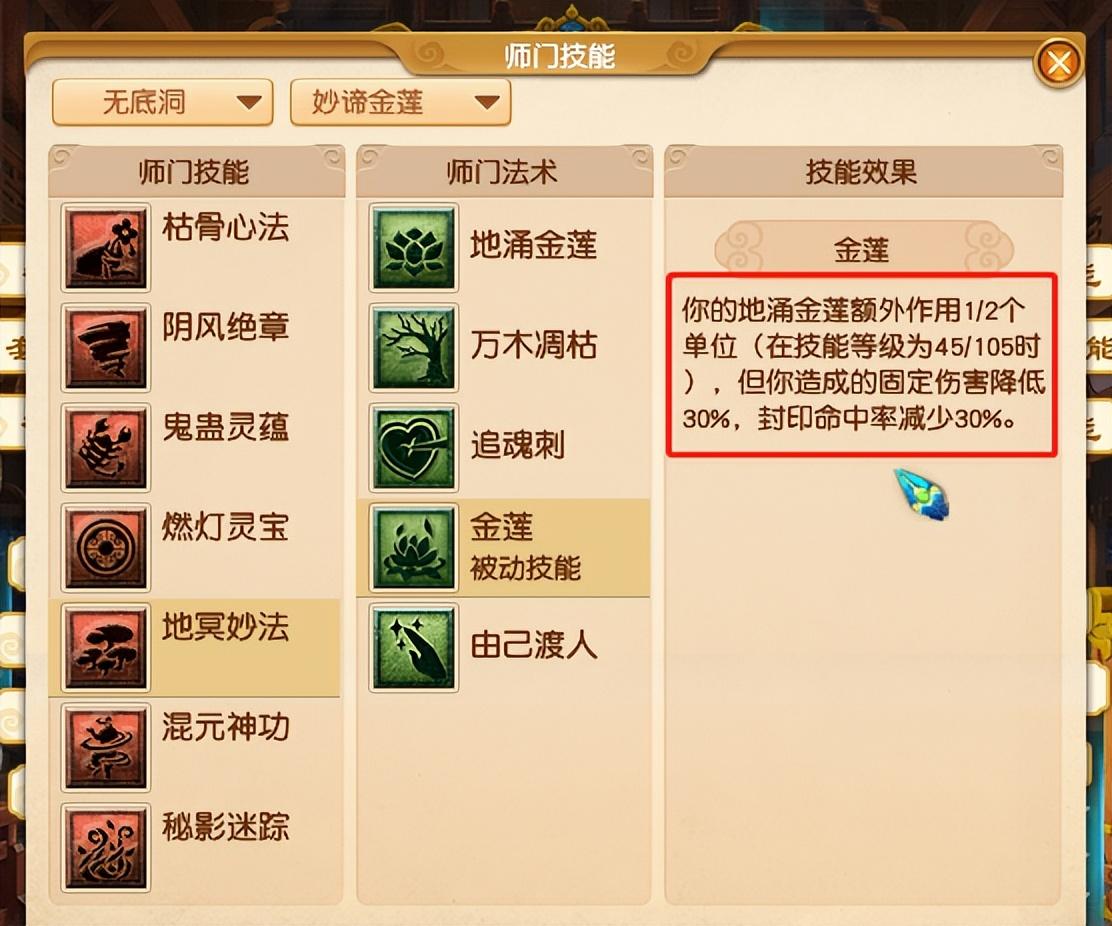 梦幻西游萌新玩什么职业好?梦幻西游新手选择什么职业