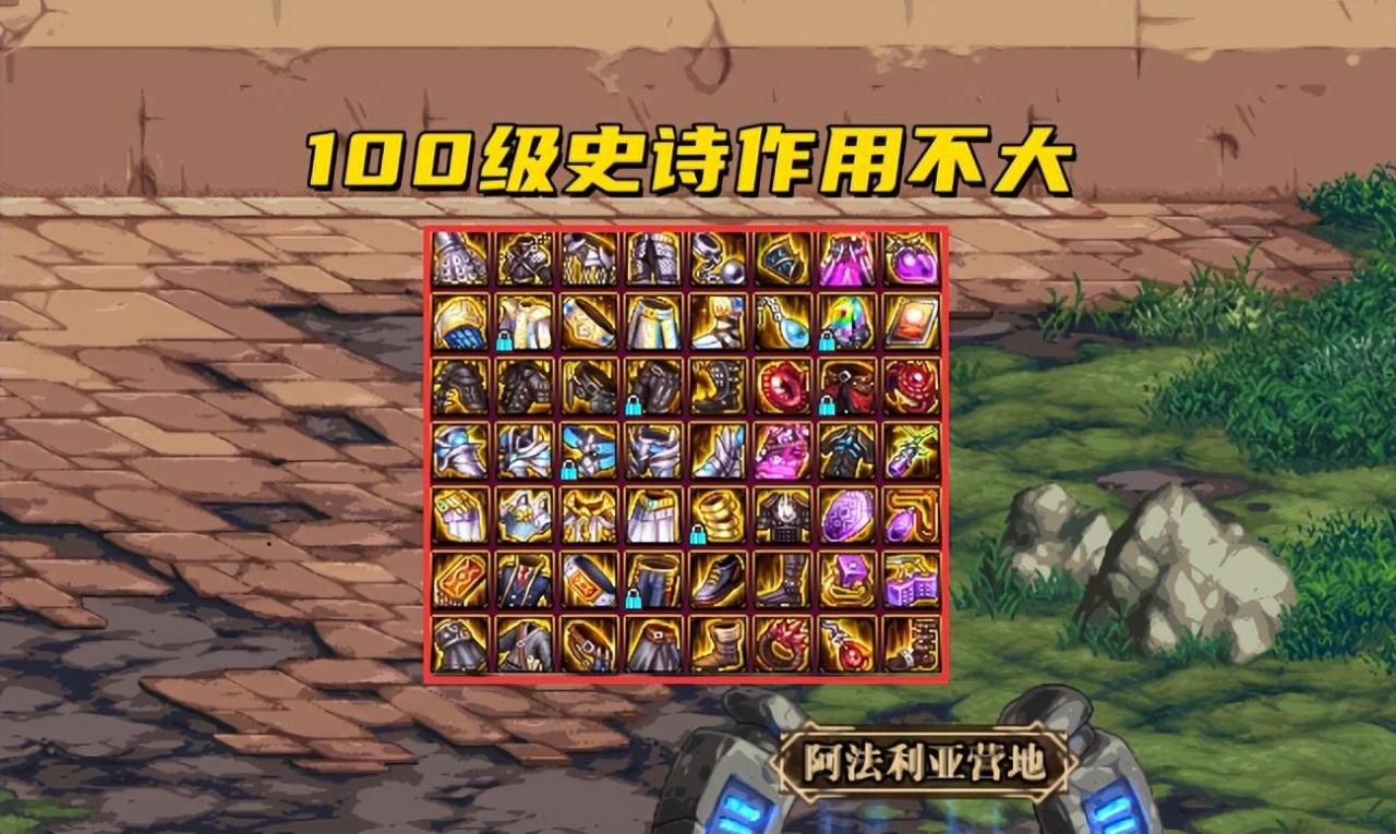 dnf100级装备能继承到105级吗?dnf什么情况下装备无法继承