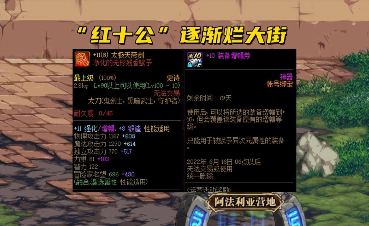 dnf100级装备能继承到105级吗?dnf什么情况下装备无法继承