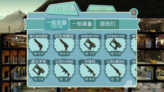 辐射避难所金色武器哪个好？辐射避难所金色武器大全