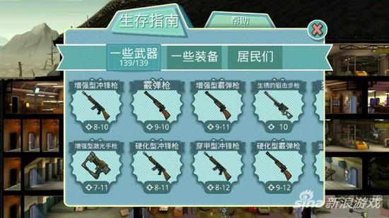 辐射避难所金色武器哪个好？辐射避难所金色武器大全