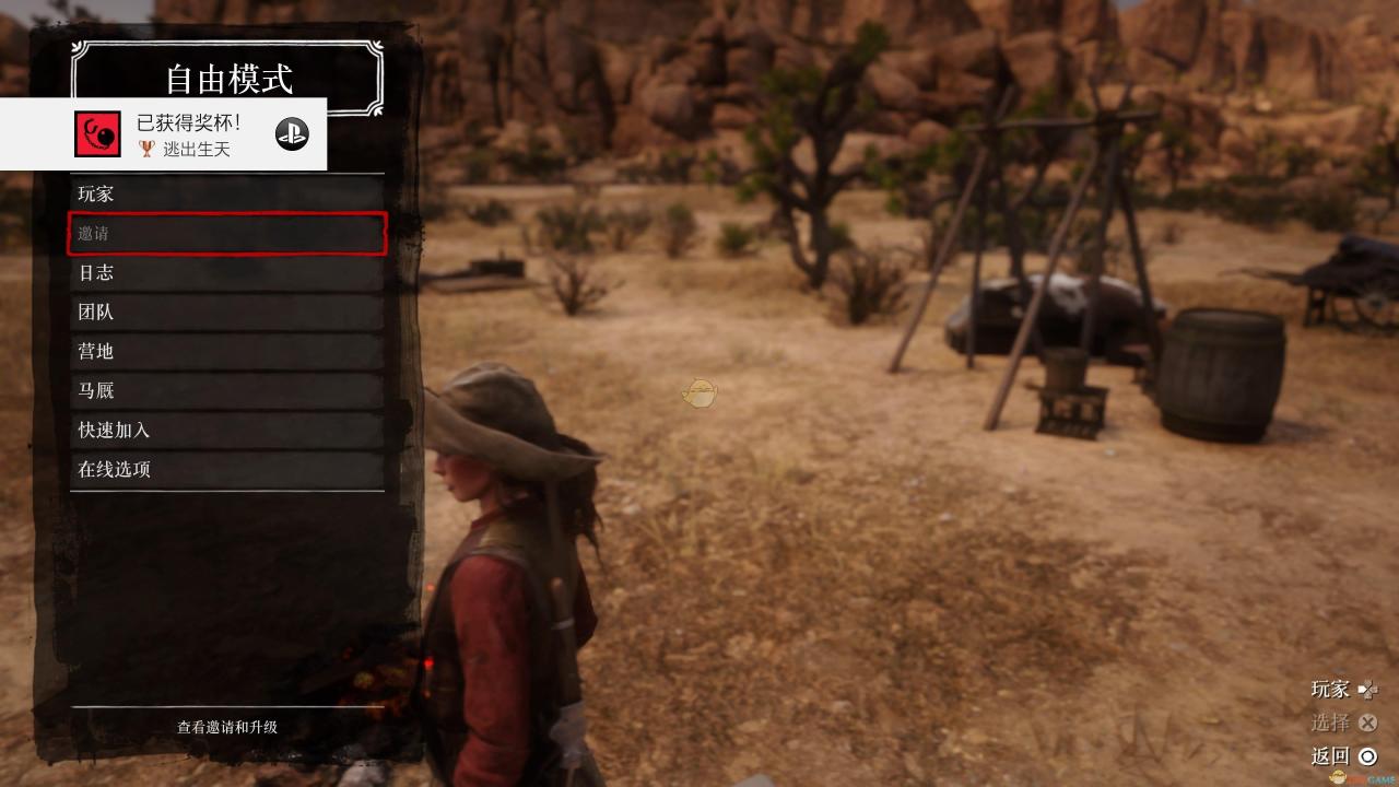 荒野大镖客2攻略,荒野大镖客2线上模式新手攻略整合