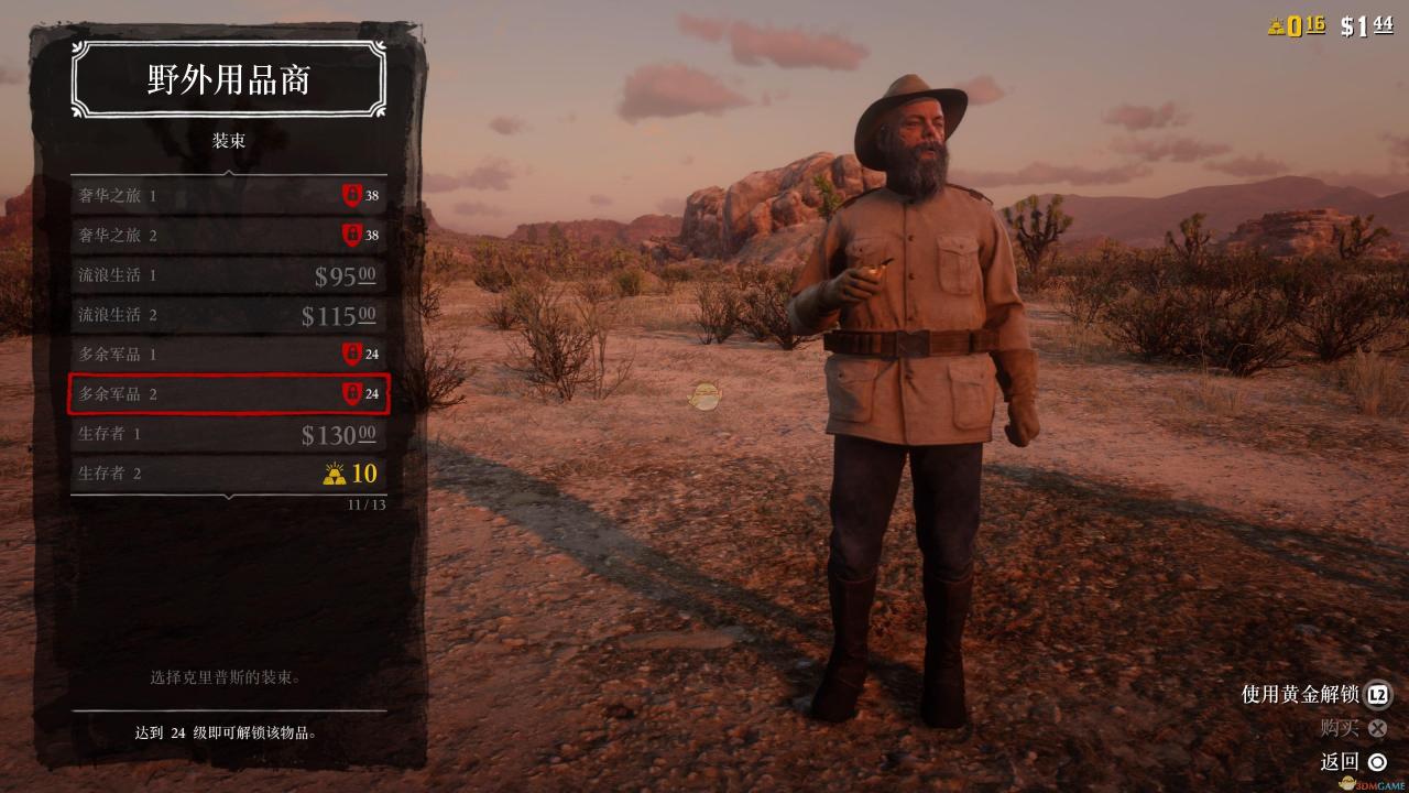 荒野大镖客2攻略,荒野大镖客2线上模式新手攻略整合