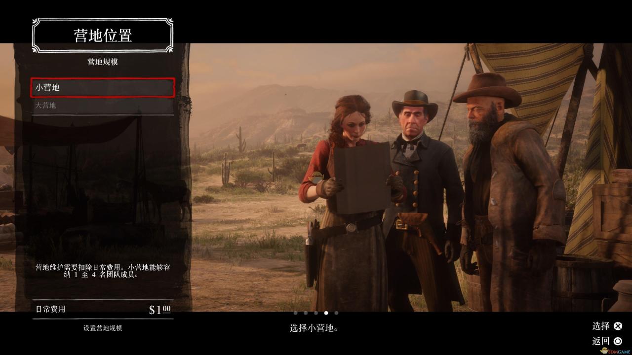 荒野大镖客2攻略,荒野大镖客2线上模式新手攻略整合