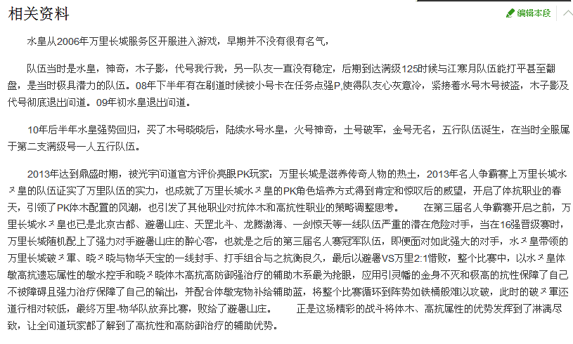 问道手游十大最强神豪，盘点问道这些年出现的十大牛人 