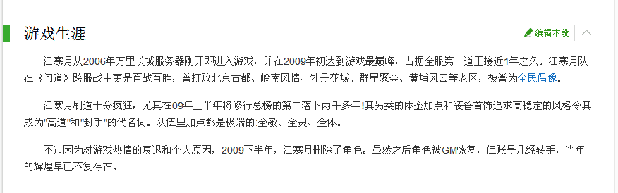 问道手游十大最强神豪，盘点问道这些年出现的十大牛人 