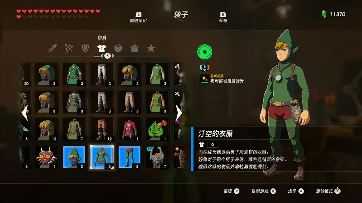 塞尔达传说dlc全物品，塞尔达传说荒野之息全套服装介绍