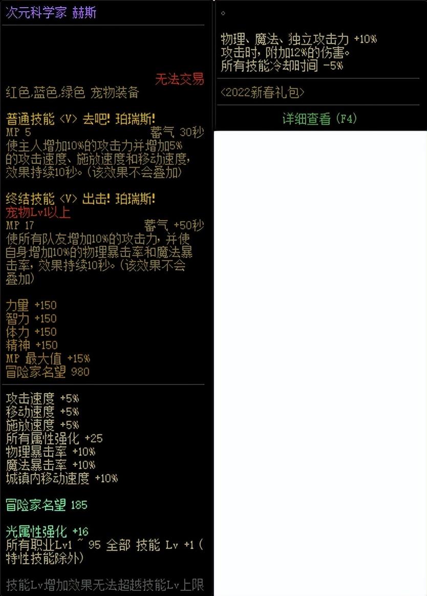 2023阿修罗武器附魔光属性，新版阿修罗装附魔推荐