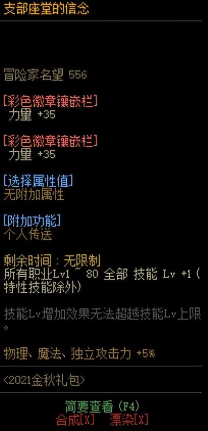 2023阿修罗武器附魔光属性，新版阿修罗装附魔推荐