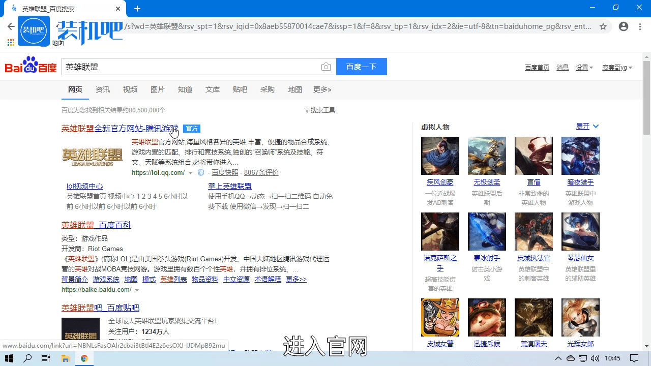 lol怎样查询他人封号?如何查询他人lol封号原因