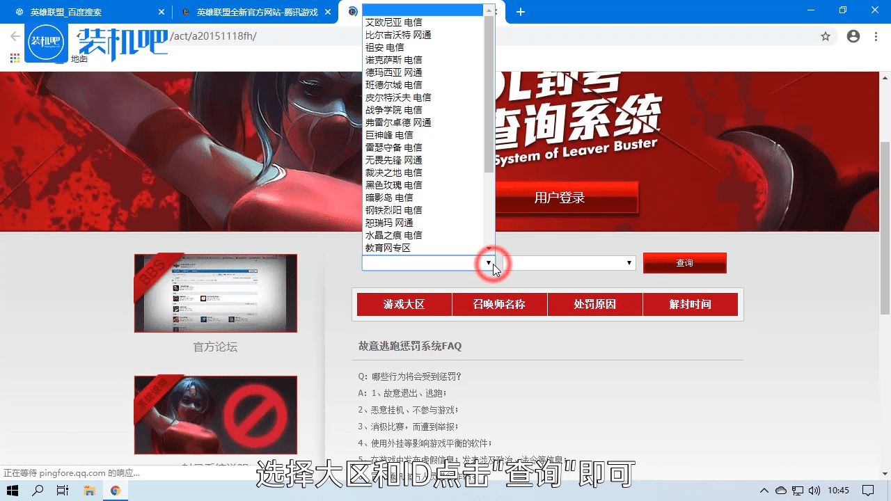 lol怎样查询他人封号?如何查询他人lol封号原因
