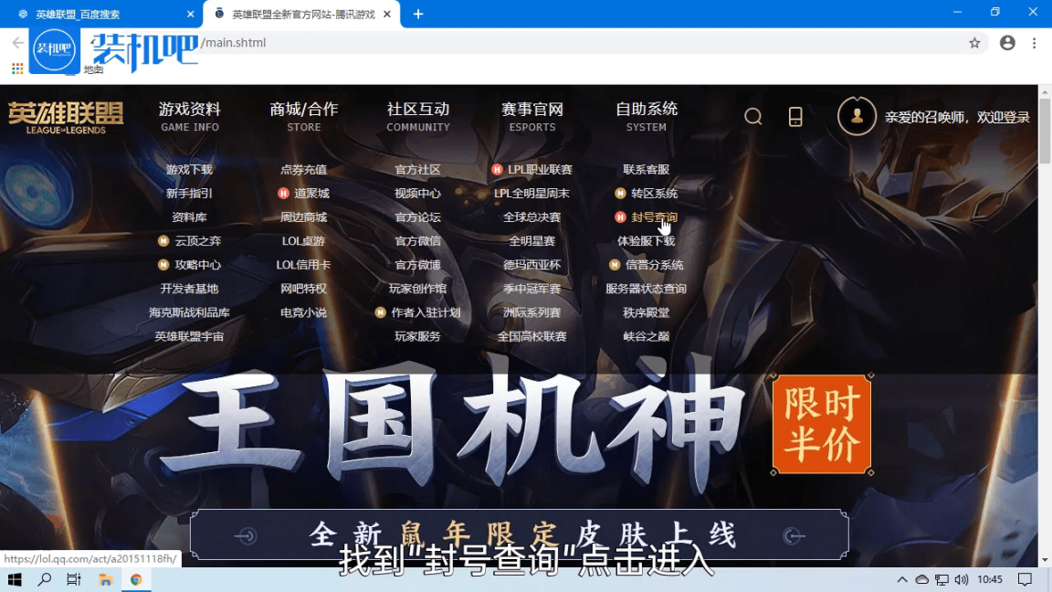 lol怎样查询他人封号?如何查询他人lol封号原因