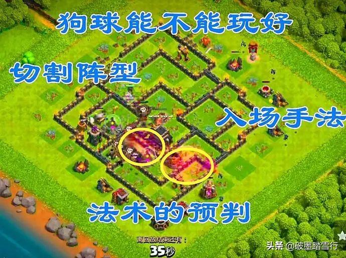 9本天女武神流怎么配兵?部落冲突9本天女狗球怎么玩