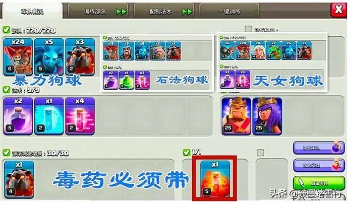 9本天女武神流怎么配兵?部落冲突9本天女狗球怎么玩